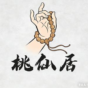 桃仙居桃核桃枭头像