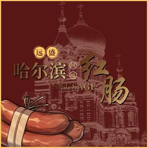 远盛食品源头工厂头像