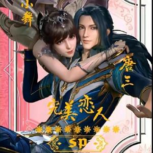 斗罗大陆-傅辰头像