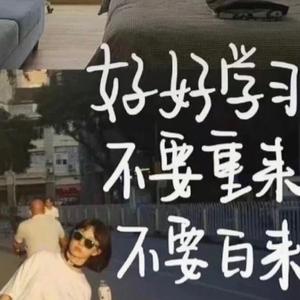 云跃谨行的2507头像