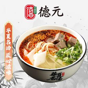 德元兰州纯汤牛肉面(观音桥店)官方号头像