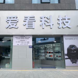 吉首爱看科技华辰店数码相机无人机头像