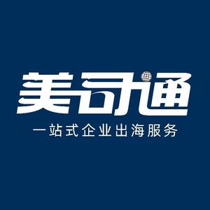 美司通-海外企业服务头像
