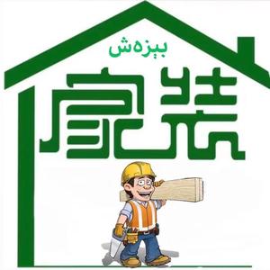 尉犁县永新装饰头像