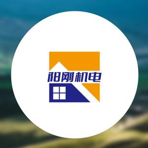 安徽省阳刚机电有限公司头像