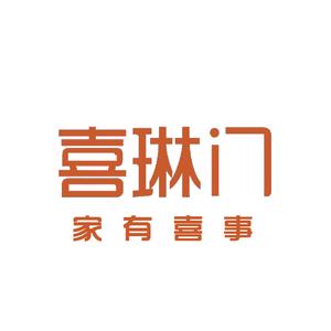 XL喜琳门家具线上严供店头像