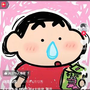 淡眉毛的蜡笔小新🥳头像