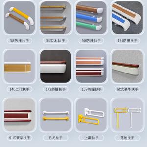 新语政防撞扶手无障碍扶手厂家五部头像