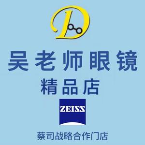 验光师（小吴）丹阳店头像