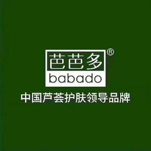 @芭芭多芦荟护肤头像