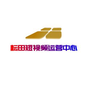 耘田密训班｜编导组头像