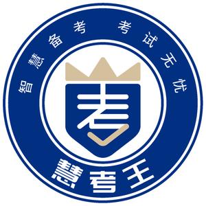 慧考王总部头像