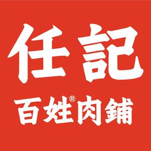 任记百姓肉铺（长沙店）官方号头像