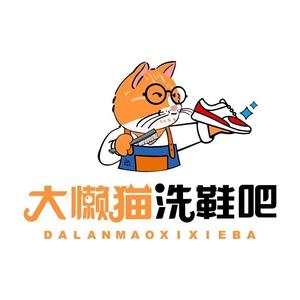 大懒猫洗鞋吧头像
