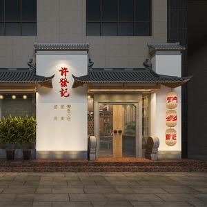 大荔县许发记卤肉铺头像