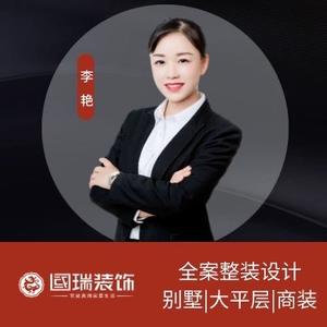 宣城国瑞装饰李艳头像