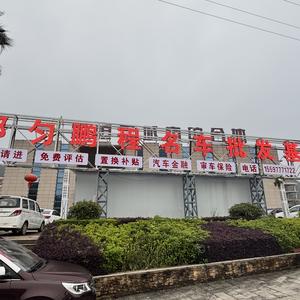 鹏程精品名车头像