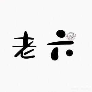 沙雕动画合集版 头像