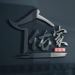 唐山佑家•软装•装饰画头像