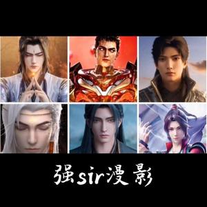 强sir漫影DM_5888头像