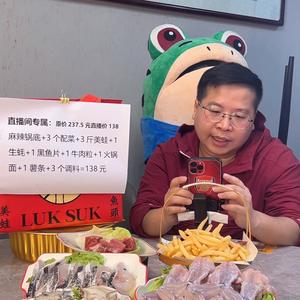 顶哥做美蛙头像