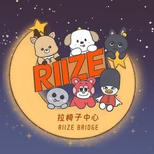 RIIZE拉椅子中心头像