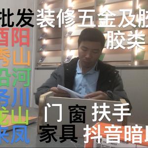 麻旺精典门家具建材全品枢纽站全国秒发鸿鑫头像