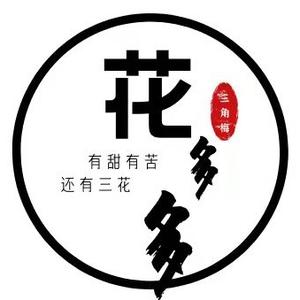 花多多三角梅头像