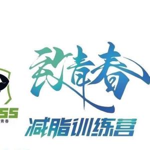致青春训练营头像