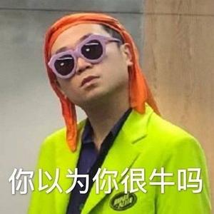 杨花大桥🐻头像