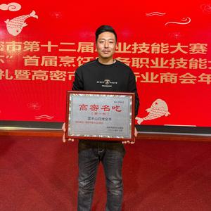 云来山庄烤全羊（潍坊名吃）头像