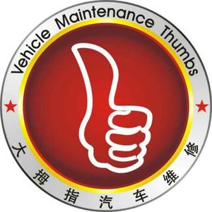 江门大拇指养车☞林店长头像