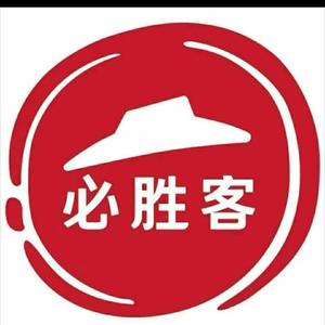 利辛万达必胜客头像