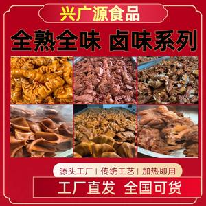 兴广源卤味工厂头像