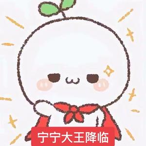 少给我大小声头像