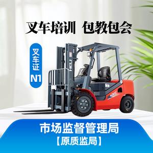 特驾专业叉车培训考证基地头像