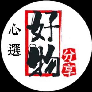 优质商品推荐