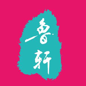鲁轩画室头像