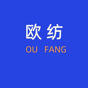 欧纺 桑蚕丝【现货号】头像