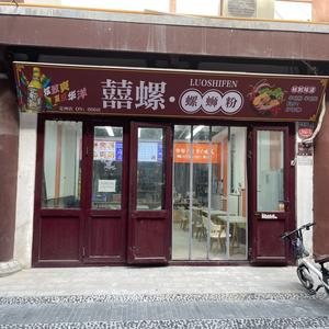 囍螺螺狮粉官方号头像