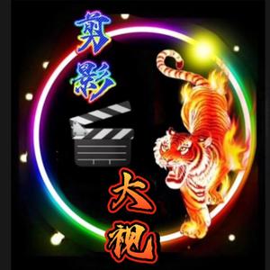 剪影🎞大视头像