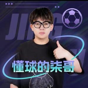 懂球的柒哥头像