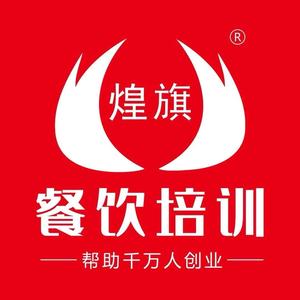 煌旗小吃实操培训头像