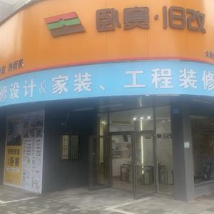 九江卧赛旧改阿仁头像