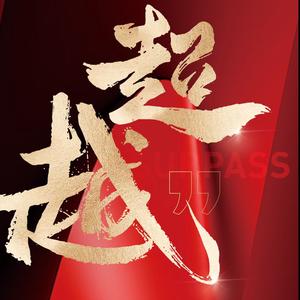 品宅心境超越说头像