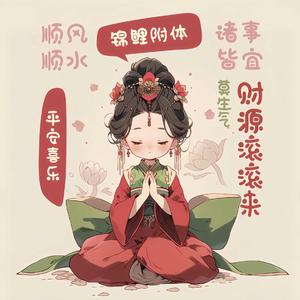 扁桃体永不发言头像