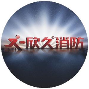 广东欣久智能科技有限公司