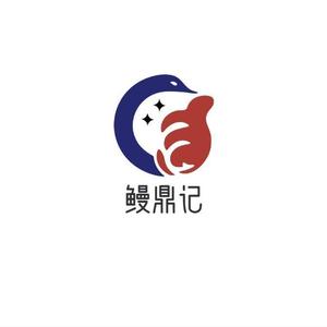 会长说鳗鱼头像