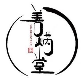 善焫堂脉灸头像