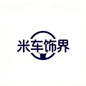米车饰界车品改装店头像